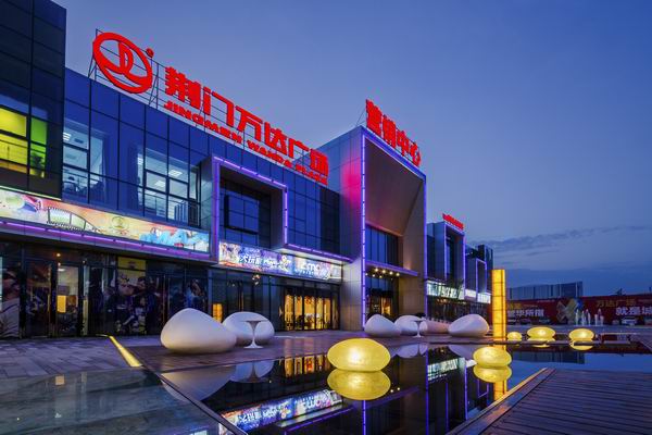 湖北荊門萬達(dá)廣場(chǎng)